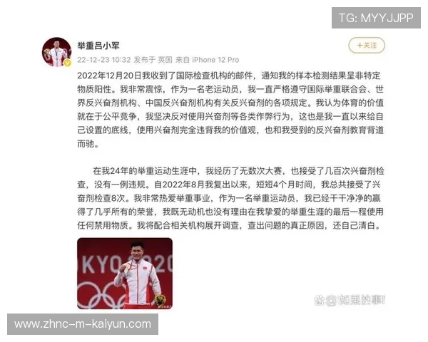因使用兴奋剂被禁赛四年，奥运冠军职业生涯终结