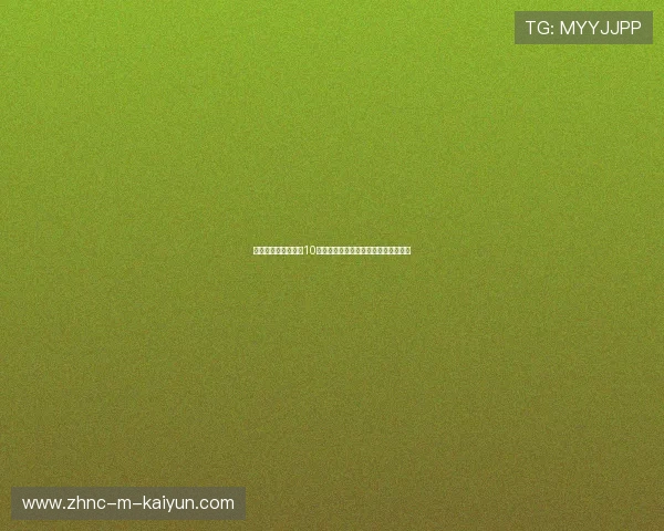 姆巴佩淘汰赛进球达10粒，成世界杯淘汰赛历史进球最多球员